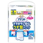 【訳あり 特価】 アテント すきまモレ安心 うす型パンツ式 L-LLサイズ 2回吸収 男女共用 (20枚)