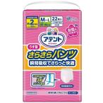 【訳あり 特価】 アテント うす型 さらさらパンツ M~L 女性用 22枚