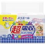【在庫処分】 大王製紙 エリエール 超吸収キッチンタオル シートタイプ (100組×2個) キッチンタオル