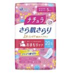 【在庫処分】 ナチュラ 吸水ケア さ