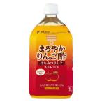 【在庫処分】 賞味期限：2026年10月2日 ミツカン まろやかりんご酢はちみつりんご ストレート (1000ml) 清涼飲料水 果実酢