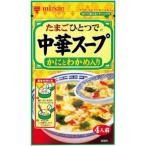【在庫処分】 賞味期限：2027年7月29日 ミツカン 中華スープ かにとわかめ入り (4人前) インスタントスープの素