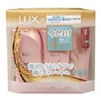 【zr お得な ４点セット♪】 ラックス LUX スーパーリッチシャイン ストレート&amp;ビューティー ポンプペア + ミニチューブ・ミニオイルトリートメント付き