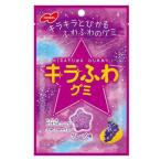 ノーベル製菓 キラふわ グレープ 袋 (50g) 菓子 グミ