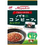【在庫処分】 賞味期限：2026年12月18日 ニチフリ ノザキのコンビーフ味 ふりかけ (16g) ふりかけ