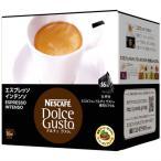 ネスレ ネスカフェ ドルチェ グスト 専用カプセル エスプレッソ インテンソ  INS16001 (16個入り/16杯分) 【珈琲 コーヒー coffee】