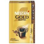  Nestle Япония nes Cafe Gold Blend палочка черный (2g×8P) палочка кофе 