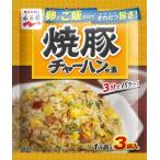 Yahoo! Yahoo!ショッピング(ヤフー ショッピング)永谷園 焼豚チャーハンの素 （1人前×3袋入） 調味料 たれ ソース