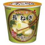 【在庫処分】 ハナマルキ すぐ旨カップみそ汁 長ねぎ (11.1g) インスタントみそ汁 カップ