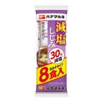 【在庫処分】 賞味期限：2027年1月26日 ハナマルキ おいしい減塩 即席しじみ汁 (8食) インスタントみそ汁