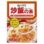 ハウス食品 炒飯の素 (