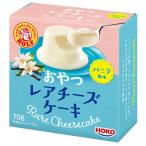 宝幸 ロルフ おやつ レアチーズケーキ バニラ風味 (70g) 乳製品 洋生菓子