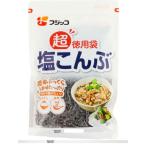 フジッコ 塩こんぶ 超徳用袋 (140g) 塩こんぶ
