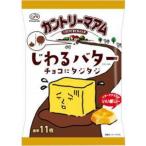 ショッピングわけアリ 【在庫処分】 賞味期限：2024年6月 不二家 カントリーマアム じわるバターチョコにタジタジ (122g) 菓子