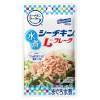 【在庫処分】 賞味期限：2028年4月30日 はごろもフーズ シーチキン スマイル 水煮 Lフレーク (50g) ツナ パウチ　まぐろ