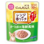 ショッピングわけアリ 【在庫処分】 はごろも にゃんチュラル 香リッチ かつおの海鮮風味 (40g) キャットフード ウェット