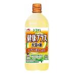 【在庫処分】 賞味期限：2024年12月27日 JOYL 大豆の油 健康プラス ペット ビタミンE (900g) 調味料 食用油