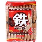【訳あり 特価】 賞味期限:2021年1月8日 鉄プラス コラーゲン ウエハース ココア味 (40枚) 菓子