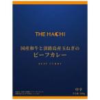  пчела еда THE*HACHI местного производства мир корова . Awaji Island производство шар лук порей. говядина карри (180g) соус карри в пакете 