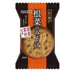 【在庫処分】 賞味期限：2027年6月4日 ハチ食品 一杯の贅沢 根菜のみそ汁 (1食) インスタント みそ汁