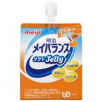 【※】 明治 メイバランス ソフトJelly はちみつヨーグルト味 (125ml) パウチ 介護食