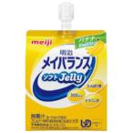 【※】 明治 メイバランス ソフトJelly バナナヨーグルト味 (125ml) パウチ 介護食