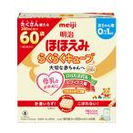  Meiji щека .. удобно Cube очень большой коробка (27g×30 пакет ×2 шт ) мука молоко 