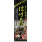 【在庫処分】 賞味期限：2027年4月21日 桝田屋食品 太くて黒い信州そば (200g) 乾麺 そば