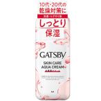 【※】 マンダム ギャツビー GATSBY 薬用スキンケアアクアクリーム (170ml) さっぱり保湿