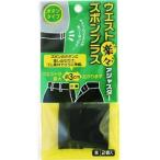 【訳あり 特価】 ウエスト 楽々アジャスター ズボンプラス ボタンタイプ (2個入) ちょっとウエストがきつくなったら