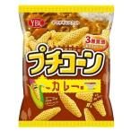【在庫処分】 賞味期限：2026年7月 ヤマザキビスケット プチコーン カレー味 (55g) ザクザク食感 菓子