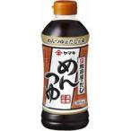 ヤマキ めんつゆ (500ml) ボトル 2倍濃