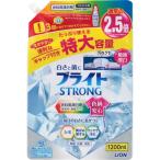 【※ T】【特大サイズ】 ライオン 衣料用漂白剤 ブライト STRONG ストロング つめかえ用 特大 (1200ml)