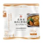 юг .. Hokkaido курятина . овощи. суп карри (230g)pauchi retort 