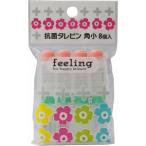 大和物産 フィーリング 抗菌 タレビン 角小 (8P) 弁当用品