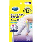 Dr.Scholl ドクターショール 寝ながらメディキュット ショート ラベンダー (1足) 着圧ソックス