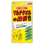 マルチタオルの出番 ゴム紐付 (1枚) 使い方無限大 アウトドアや農作業に