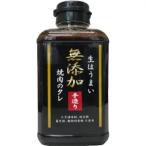 味研 焼肉のたれ しょうゆ味 (400g) 調味料 たれ