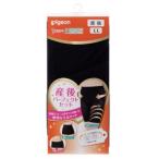 【訳あり 特価】 産後パーフェクトセット ブラック (LL) マタニティ インナー