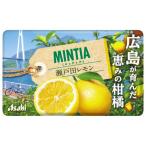 【※】 アサヒ ミンティア 瀬戸田レモン (50粒) タブレット 菓子