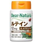【A】 アサヒフード　ディアナチュラ(Dear-Natura) ルテイン 30日分(30粒) 新聞や読書を楽しみたい方に