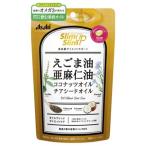 スリムアップスリム 4種の植物オイルカプセル 30回分(90粒入) えごま油 アマニ油