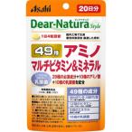 Yahoo! Yahoo!ショッピング(ヤフー ショッピング)ディアナチュラ スタイル 49種アミノ マルチビタミン&ミネラル 20日分 （80粒） 栄養機能食品