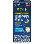 【※】 アサヒ ネナイト ジュレ 7日分 (12g×7本入) 機能性表示食品