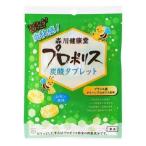 森川健康堂 プロポリス 炭酸タブレット レモン風味 (8粒) 清涼菓子