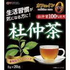 ユーワ 杜仲茶 (20包) 健康茶
