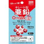  макияж tomo low oto цинк плюс EX (20 шарик входить ) здоровое питание ki rate type цинк supplement 