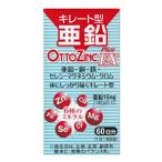  макияж tomo low oto цинк плюс EX (60 шарик входить ) здоровое питание ki rate type цинк supplement 