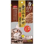 【訳あり 特価】 スマック 金のふりかけ 国産炭火焼
