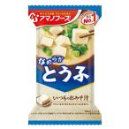 アマノフーズ いつものおみそ汁 とうふ 1食 (10g) インスタント味噌汁